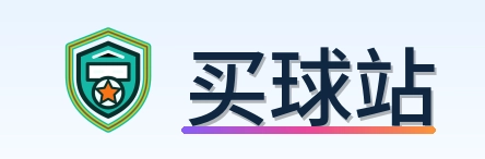 买球站 Logo